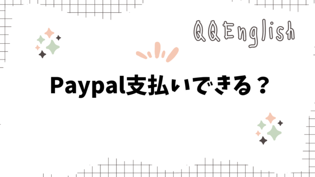 Paypal