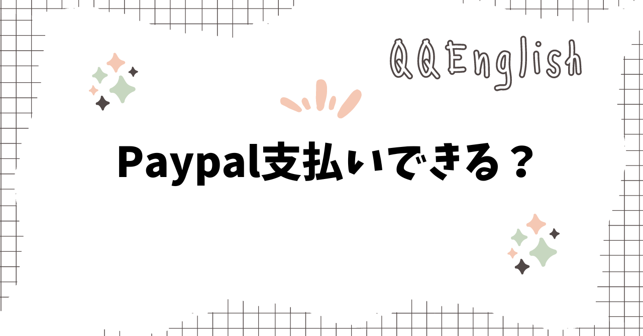 Paypal