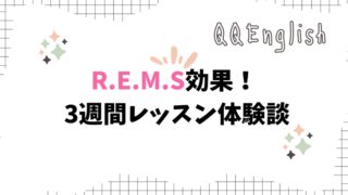 REMS effect1