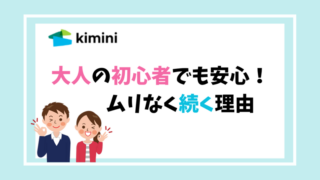 adult-beginner
