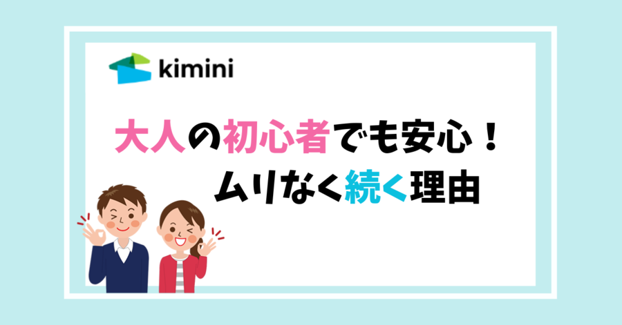adult-beginner