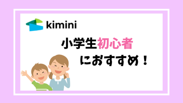child beginner