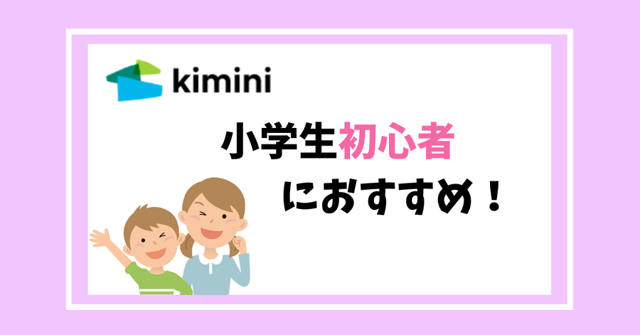 child beginner