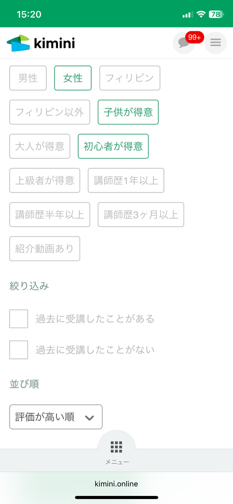 teacher request