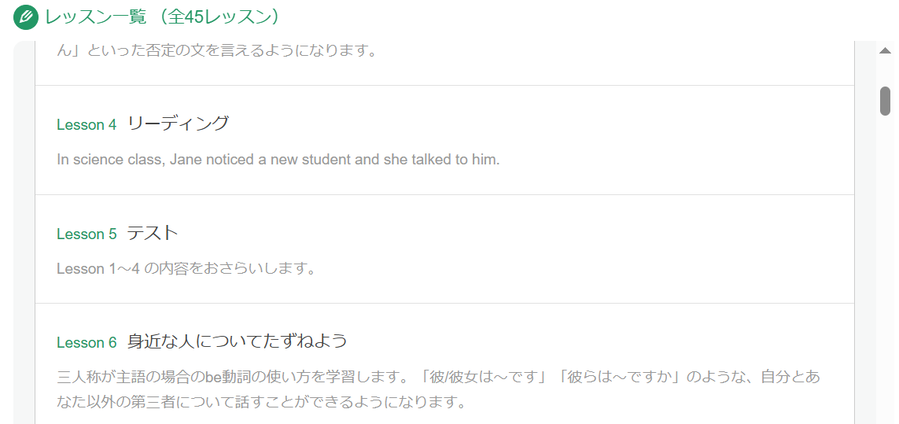 レッスン　テスト